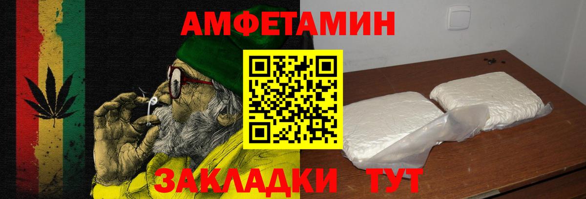 Амфетамин VHQ Когалым