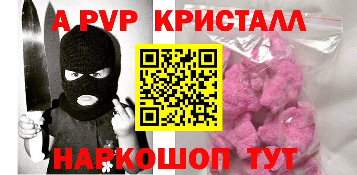 А ПВП кристаллы  Вход с VPN  Alfa_PVP Crystall  Когалым  Alpha PVP мука 