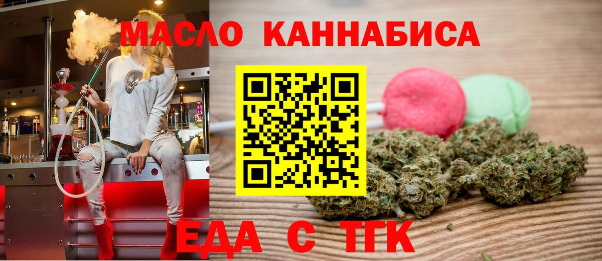 Canna-Cookies марихуана  Вход с VPN  Когалым 