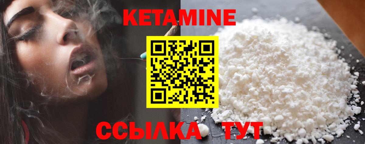 Кетамин VHQ Когалым