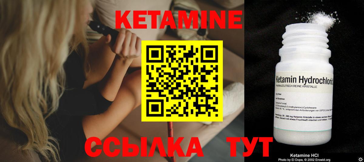 Когалым  Кетамин ketamine  Вход с VPN  Кетамин VHQ 