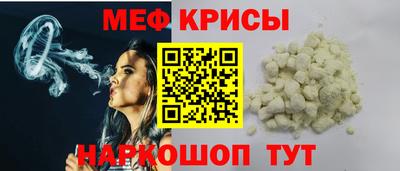 мескалин Краснокаменск