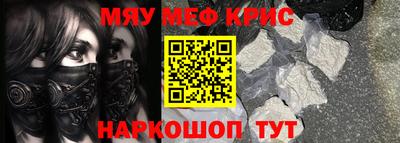 мескалин Краснокаменск