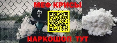 мескалин Краснокаменск