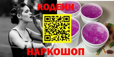 мескалин Краснокаменск