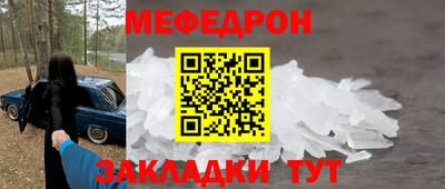 мескалин Краснокаменск