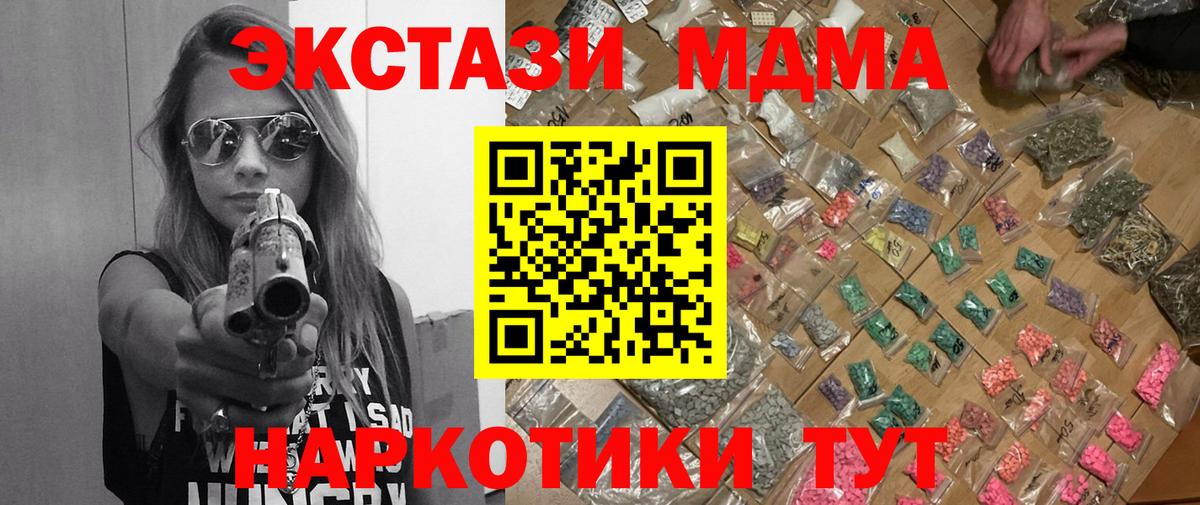MDMA VHQ  Вход с VPN  Когалым  MDMA  МДМА молли 