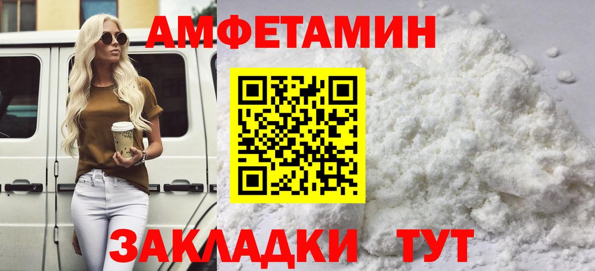 МЕТАМФЕТАМИН Декстрометамфетамин 99.9%  Вход с VPN  Когалым 