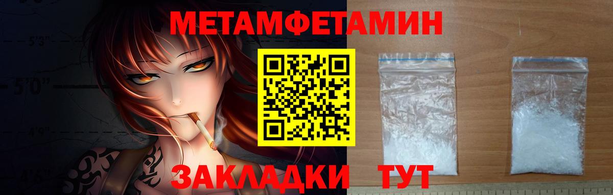 Метамфетамин пудра Когалым