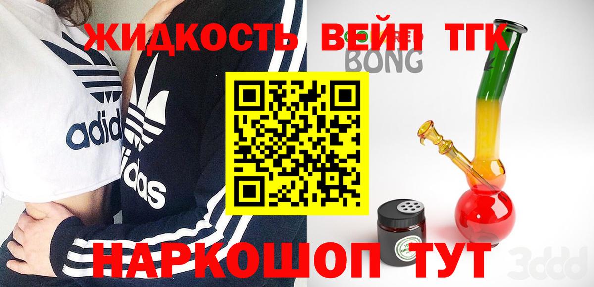 купить  сайты  Вход с VPN  Когалым  Дистиллят ТГК вейп 