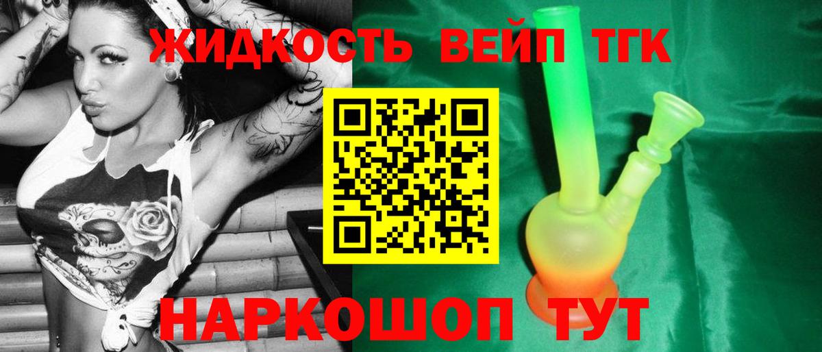 ТГК THC oil Когалым
